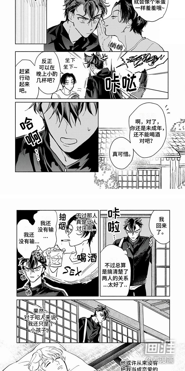 第6章：较真