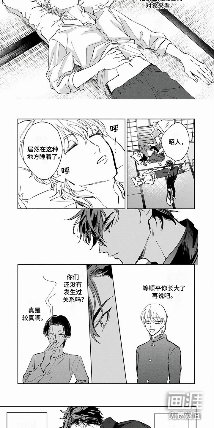 第6章：较真