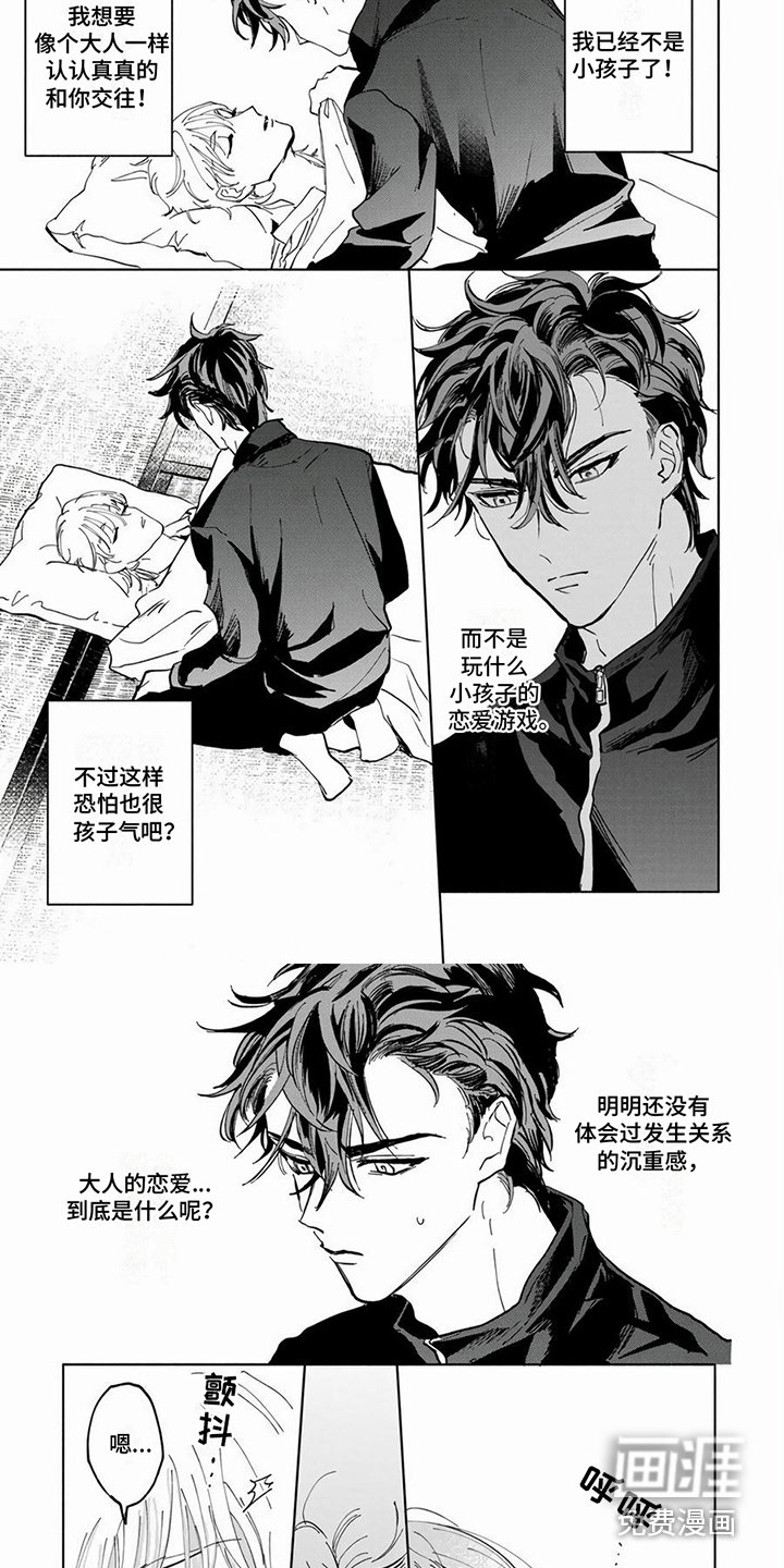第6章：较真
