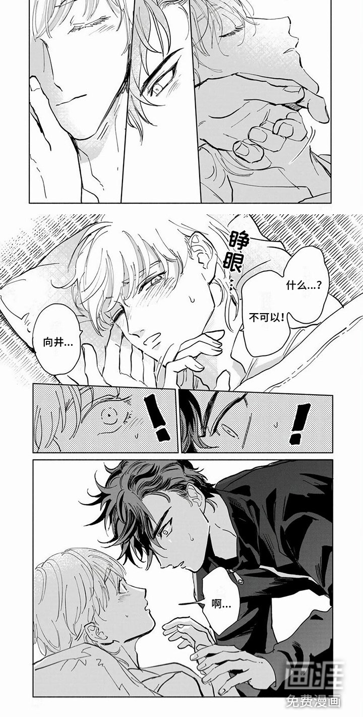 第6章：较真