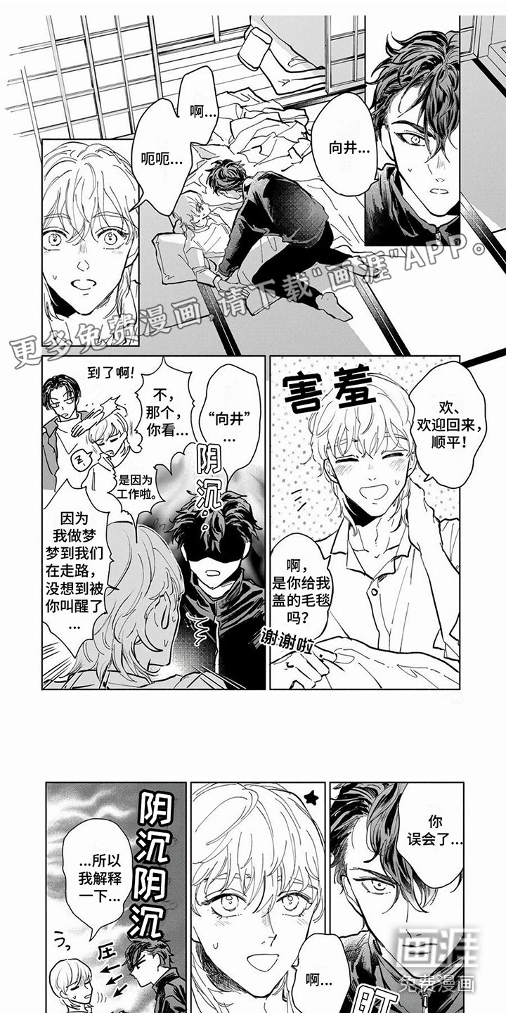 第7章：被讨厌了