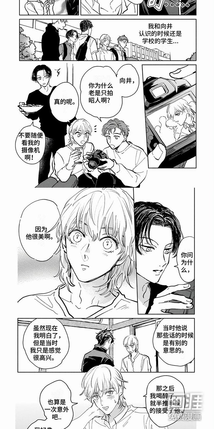 第7章：被讨厌了