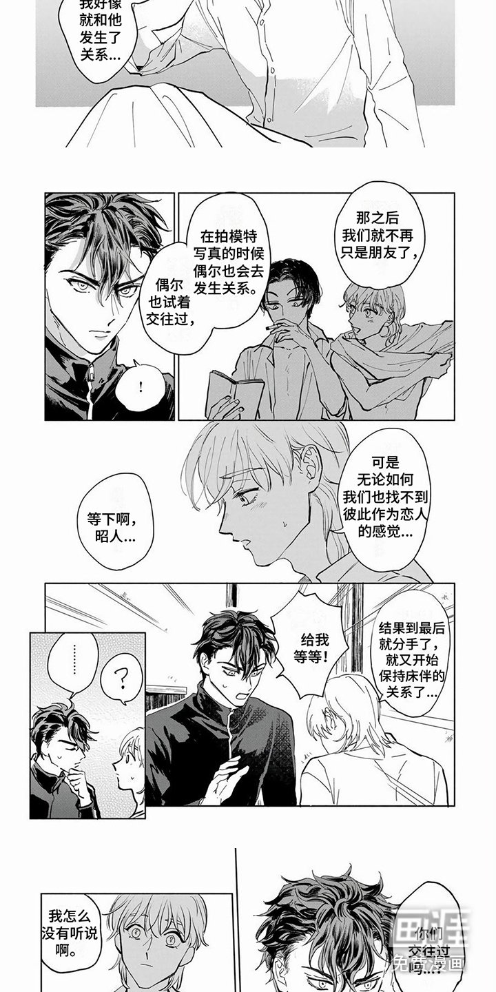 第7章：被讨厌了