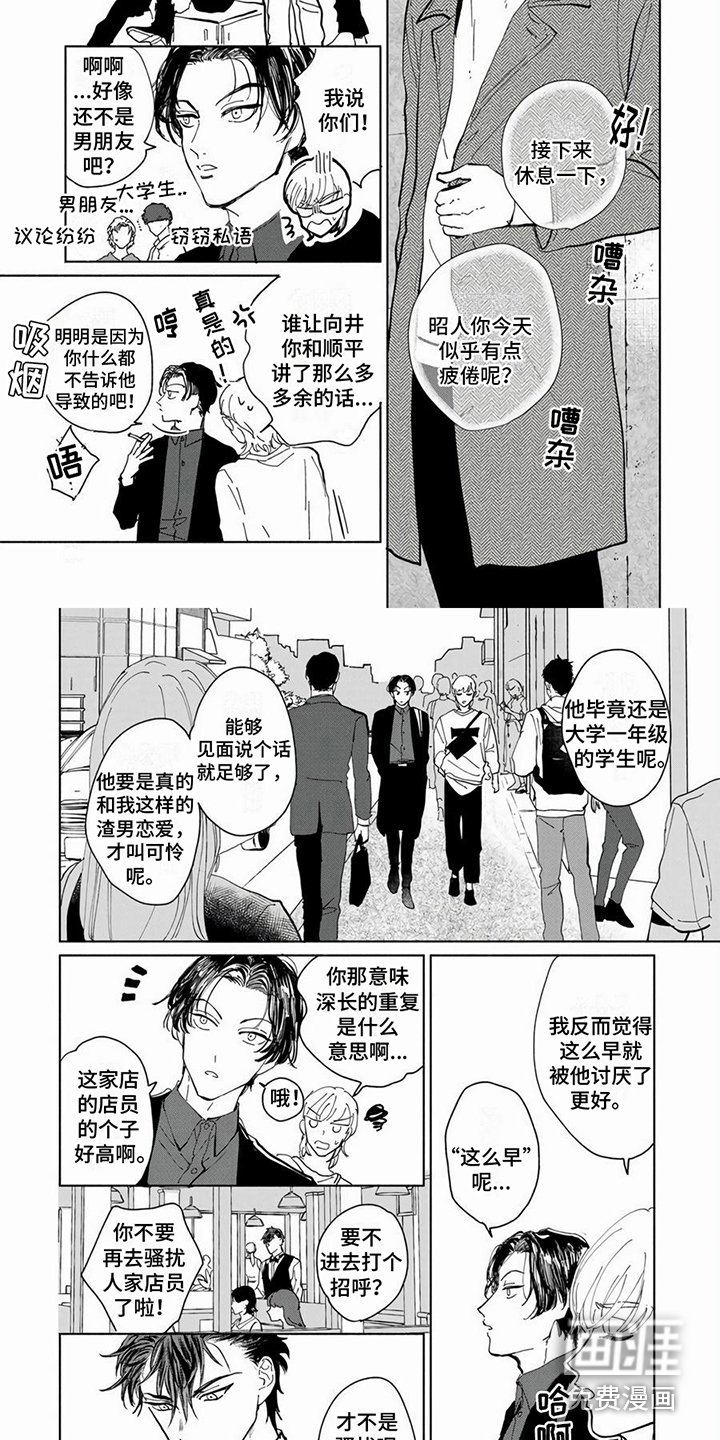 第8章：自言自语