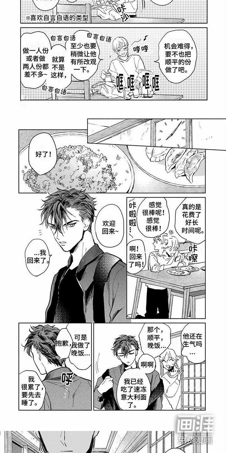第8章：自言自语