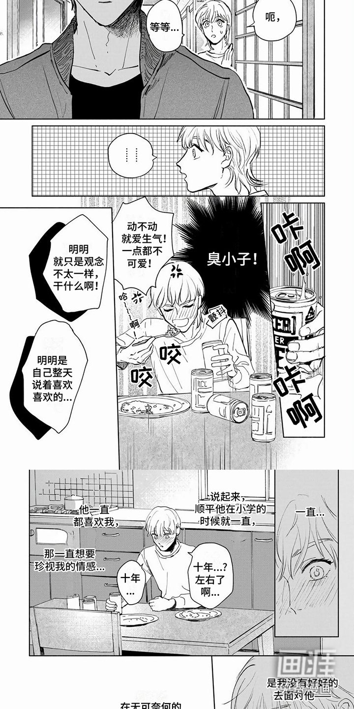 第8章：自言自语