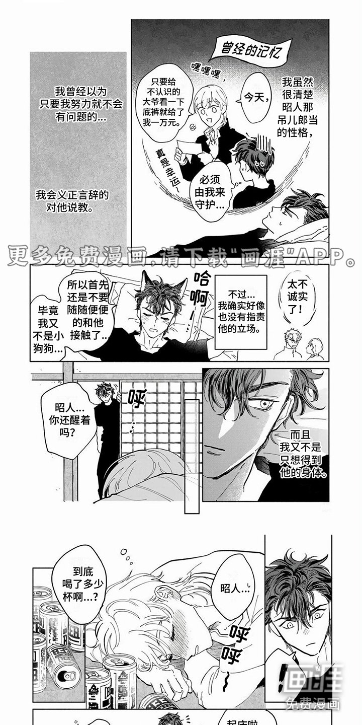 第9章：喝醉了