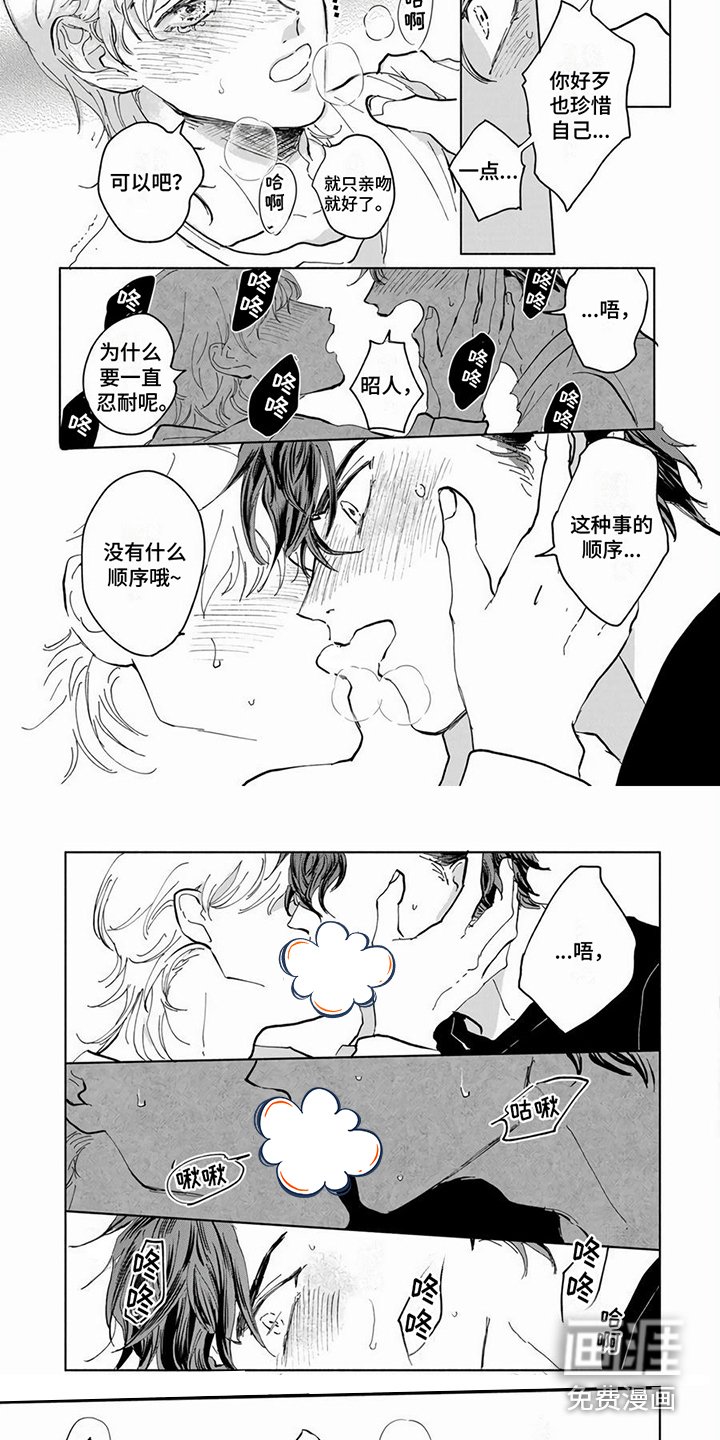 第9章：喝醉了