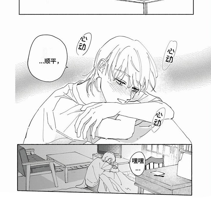 第9章：喝醉了