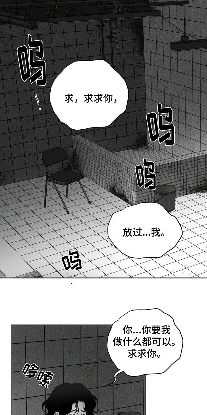 第1章：受伤