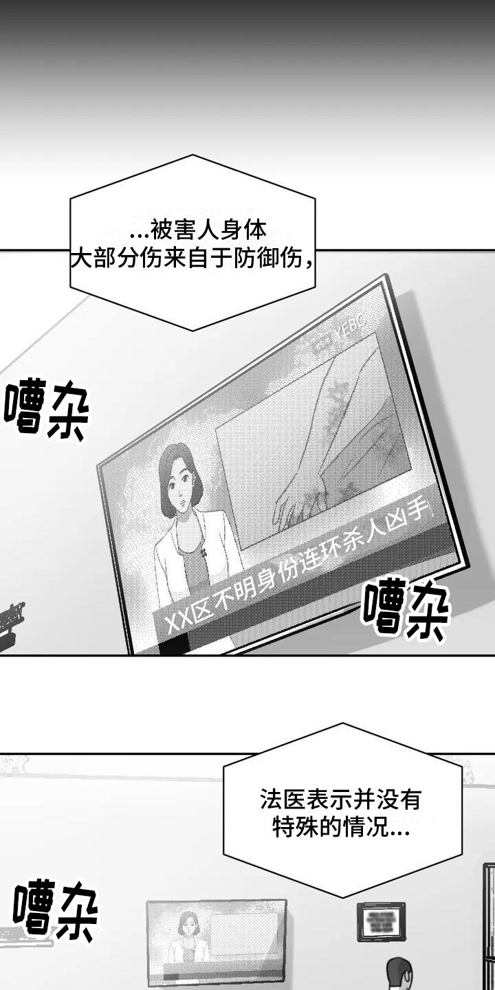 第1章：受伤