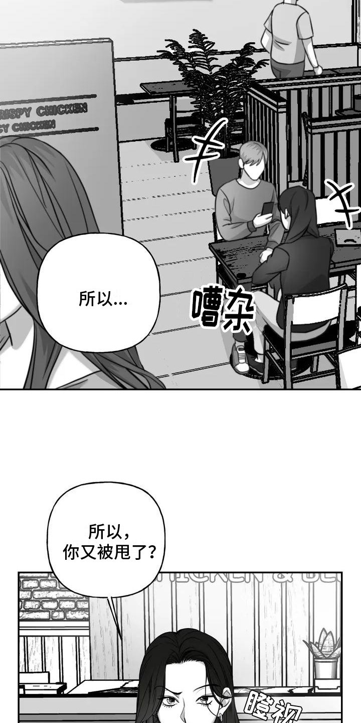 第1章：受伤