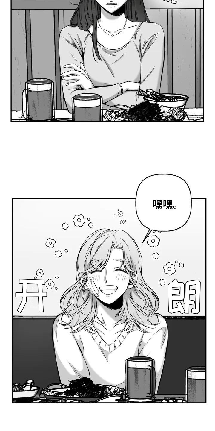第1章：受伤