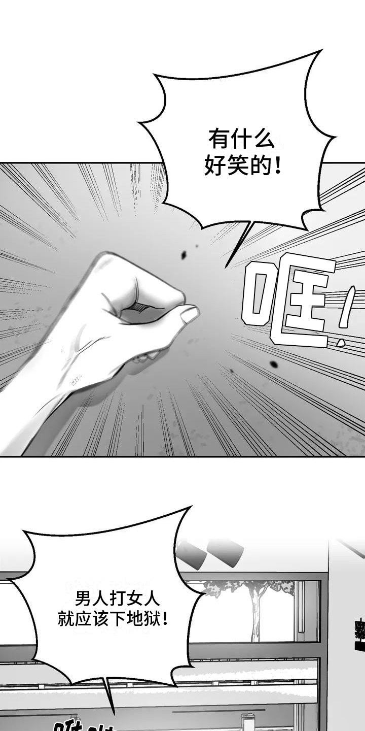 第1章：受伤