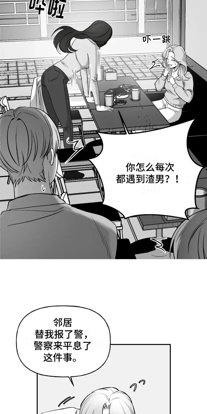 第1章：受伤