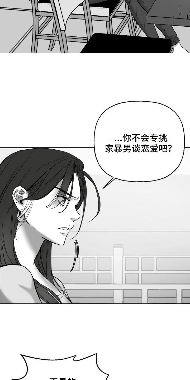 第1章：受伤