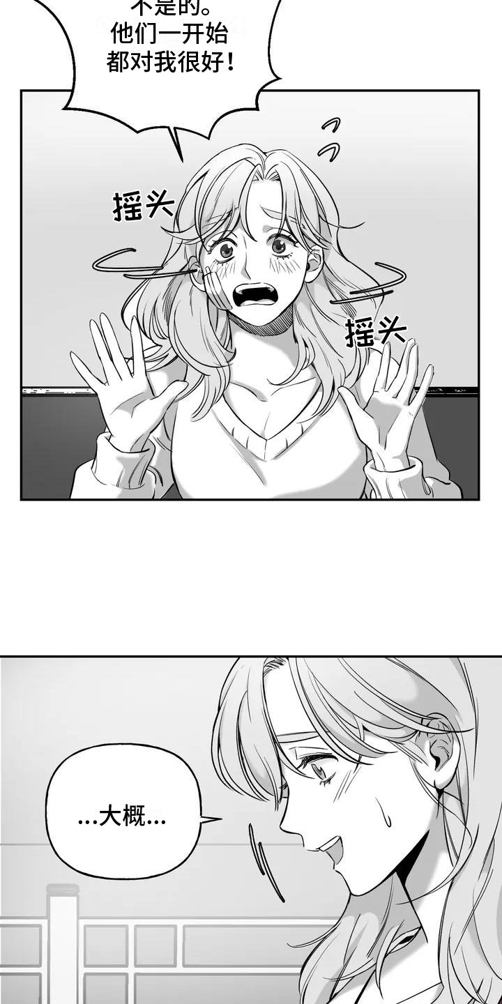 第1章：受伤