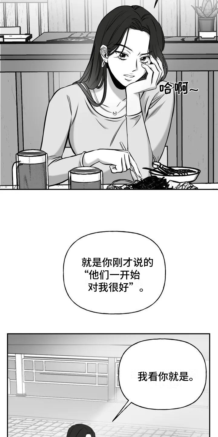 第1章：受伤