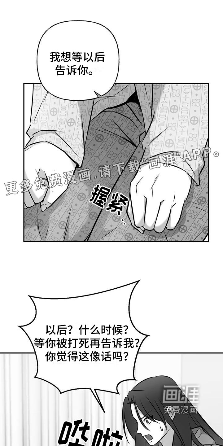 第12章：真相