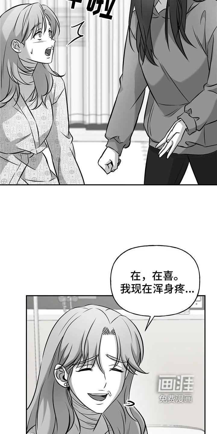 第12章：真相