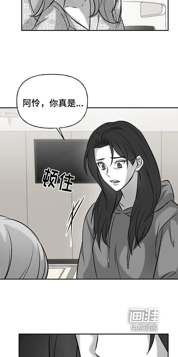 第12章：真相