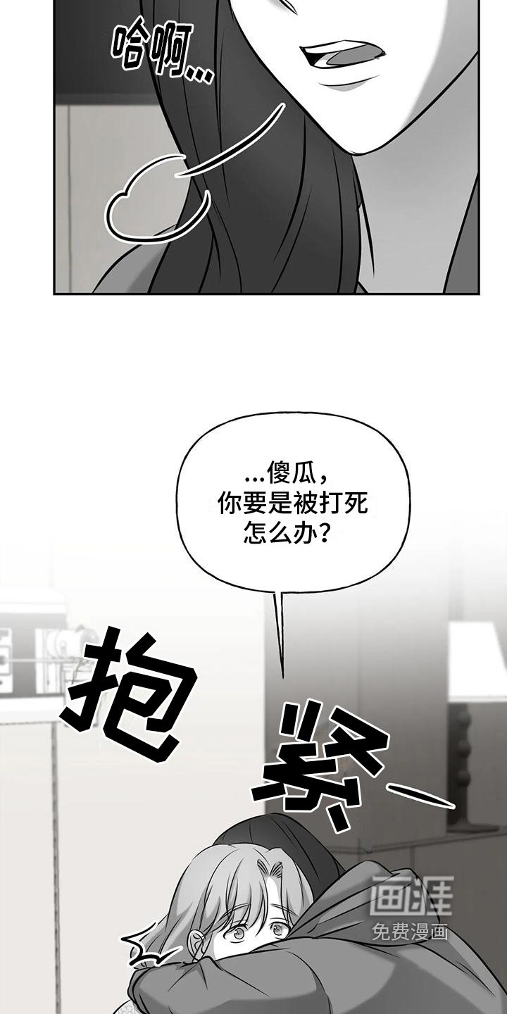 第12章：真相