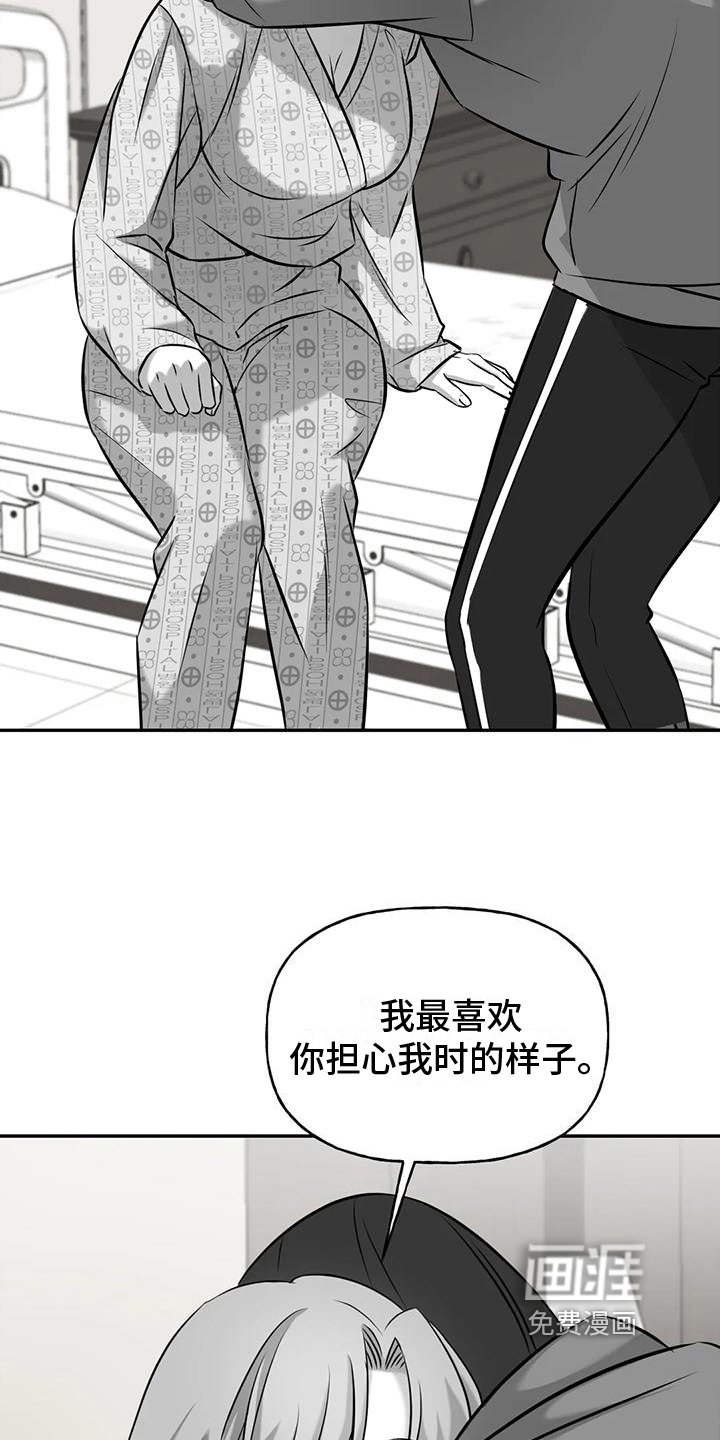 第12章：真相