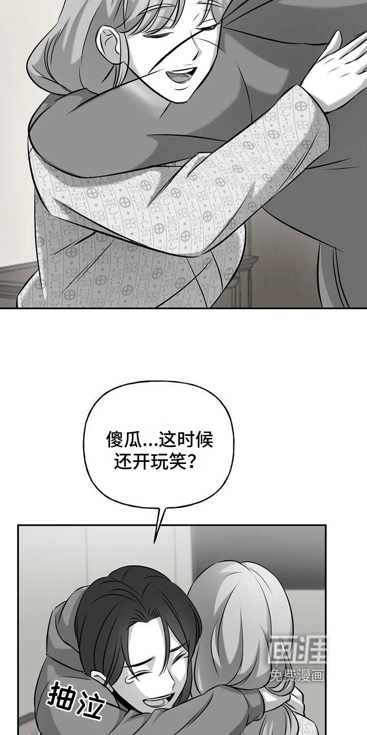 第12章：真相