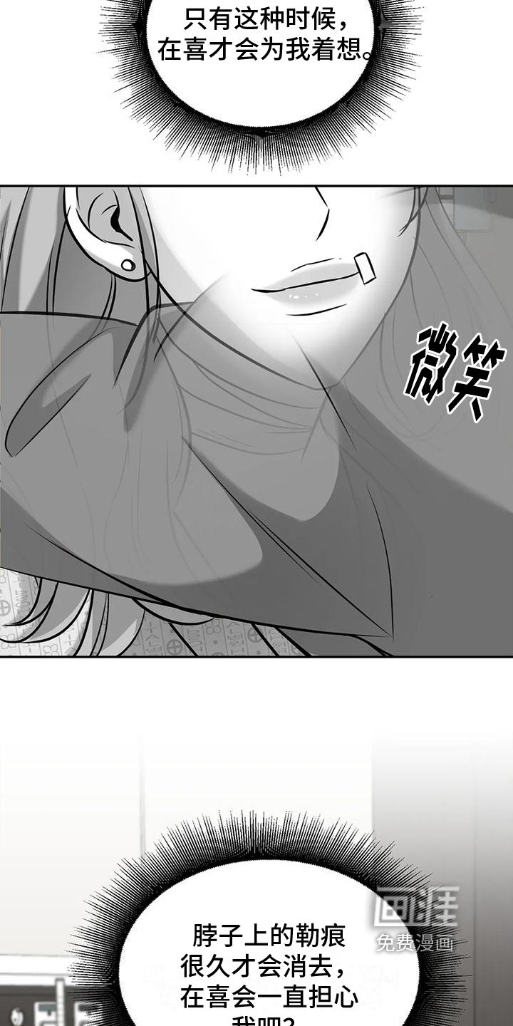 第12章：真相