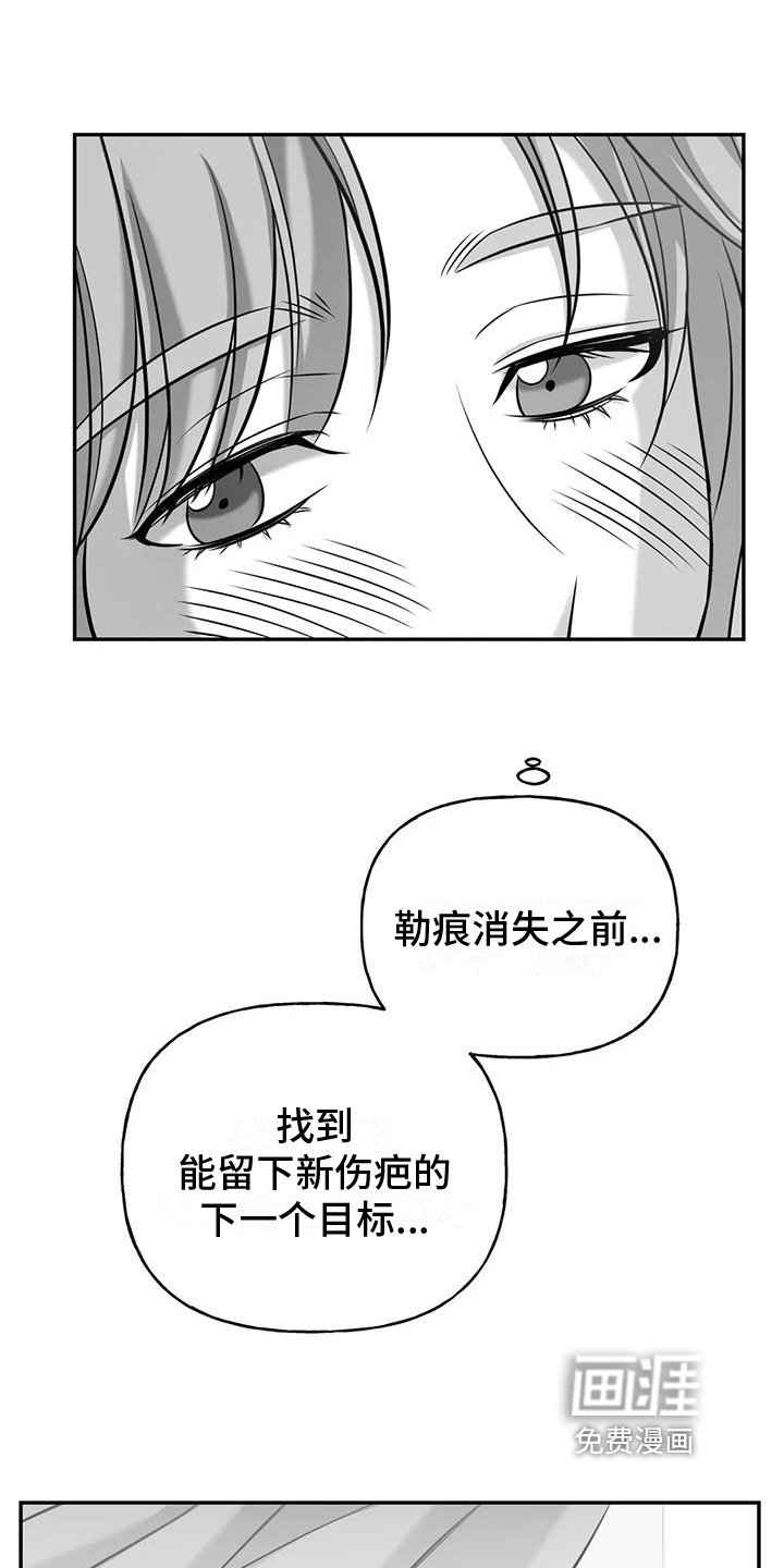 第12章：真相