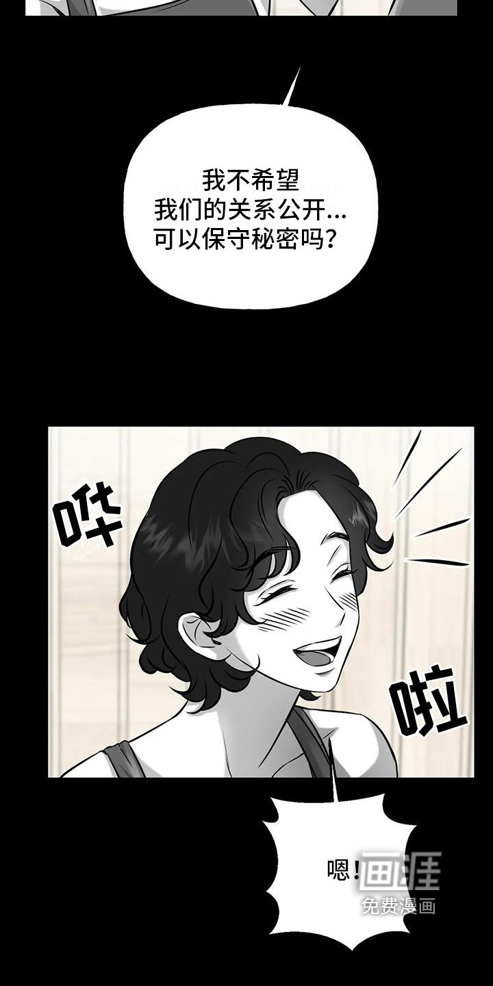 第12章：真相