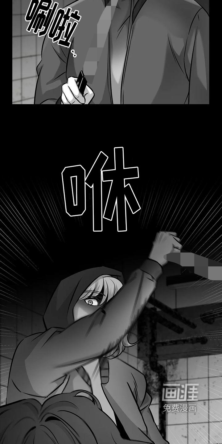 第12章：真相