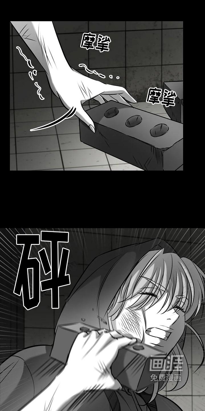第12章：真相