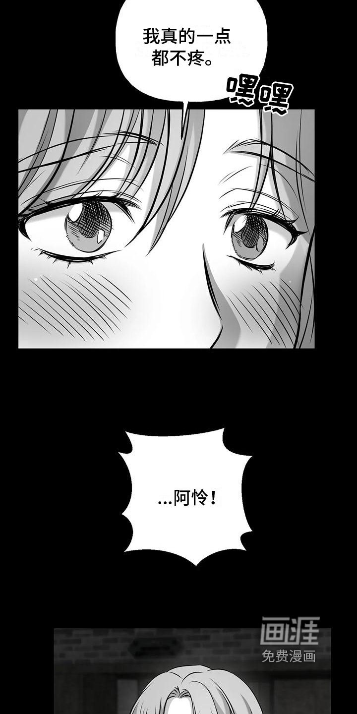 第13章：请你看着我【完结】
