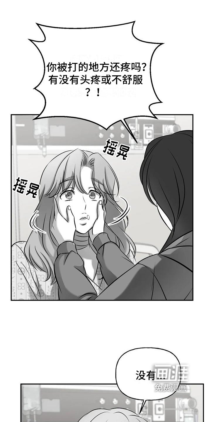 第13章：请你看着我【完结】