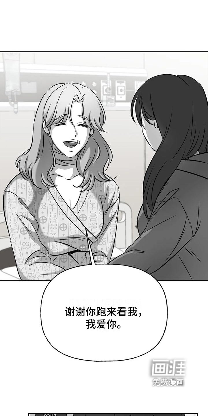 第13章：请你看着我【完结】