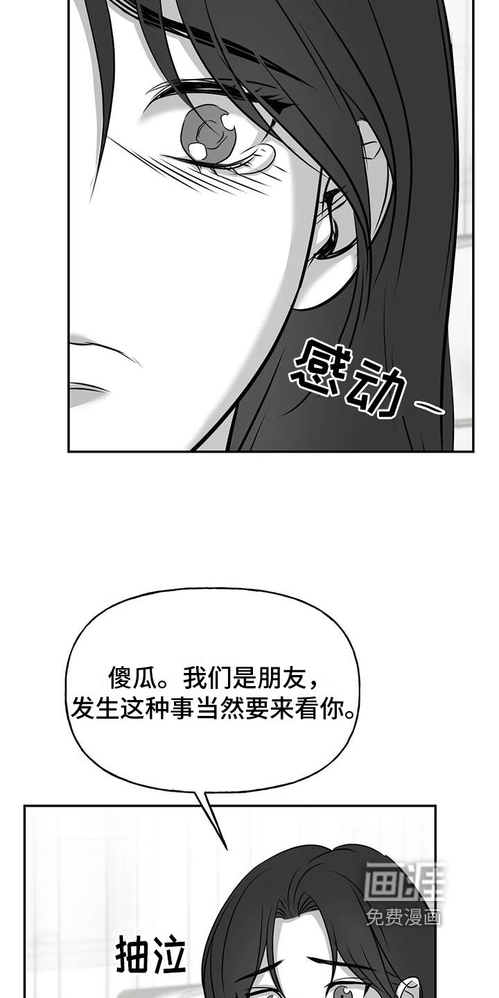 第13章：请你看着我【完结】