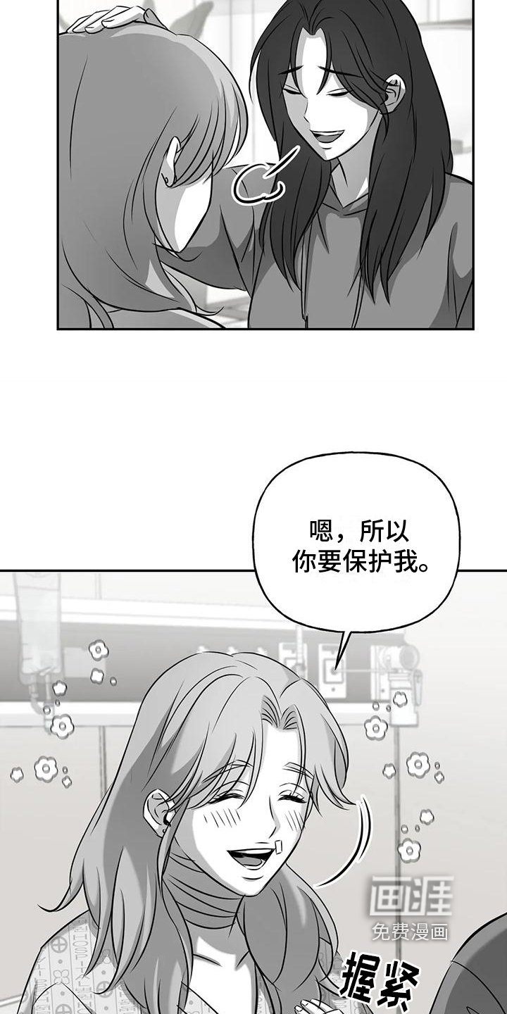 第13章：请你看着我【完结】