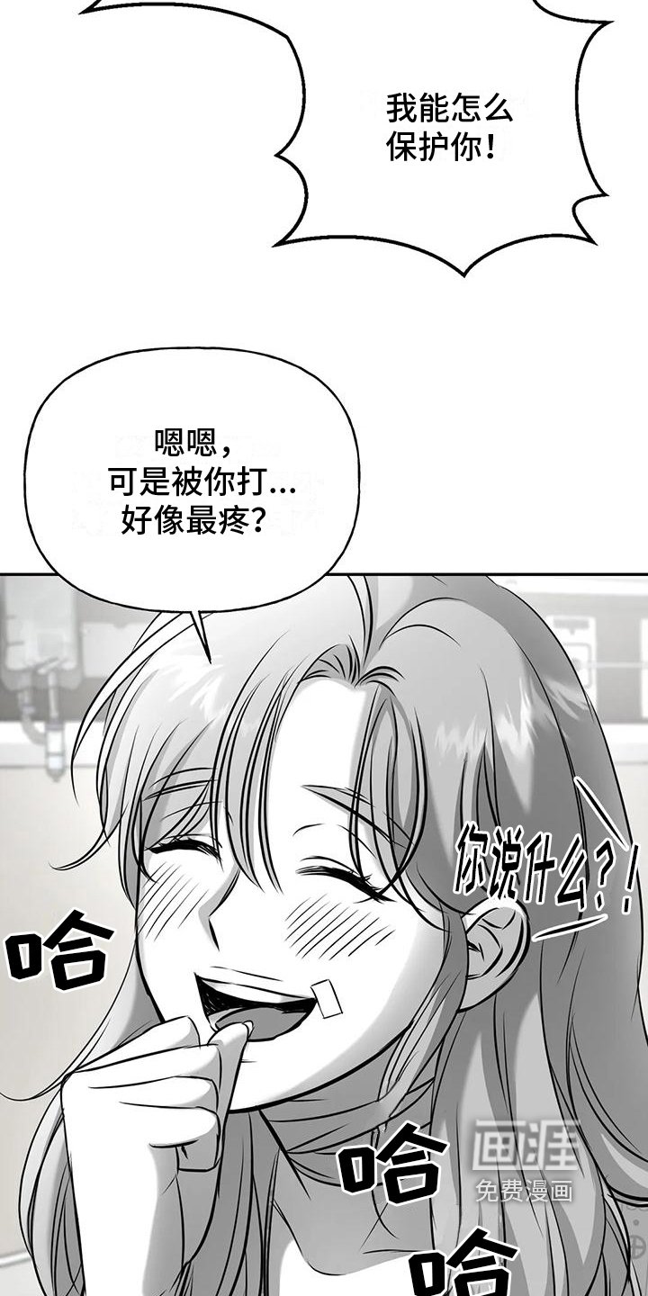 第13章：请你看着我【完结】