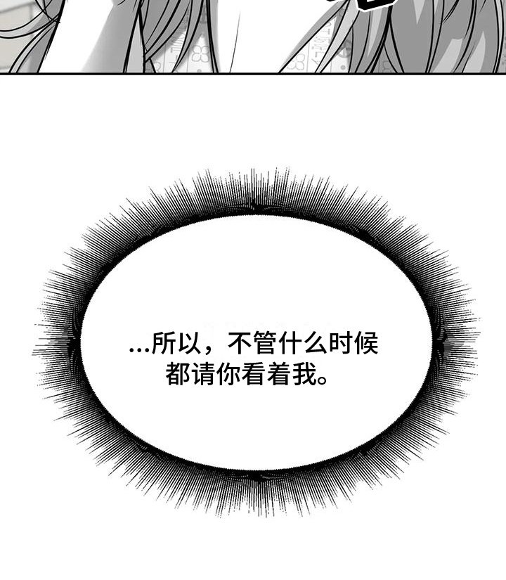 第13章：请你看着我【完结】