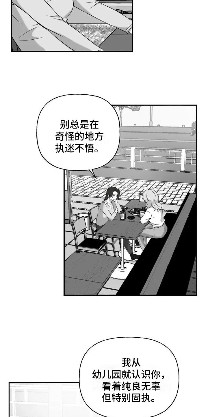 第2章：表白
