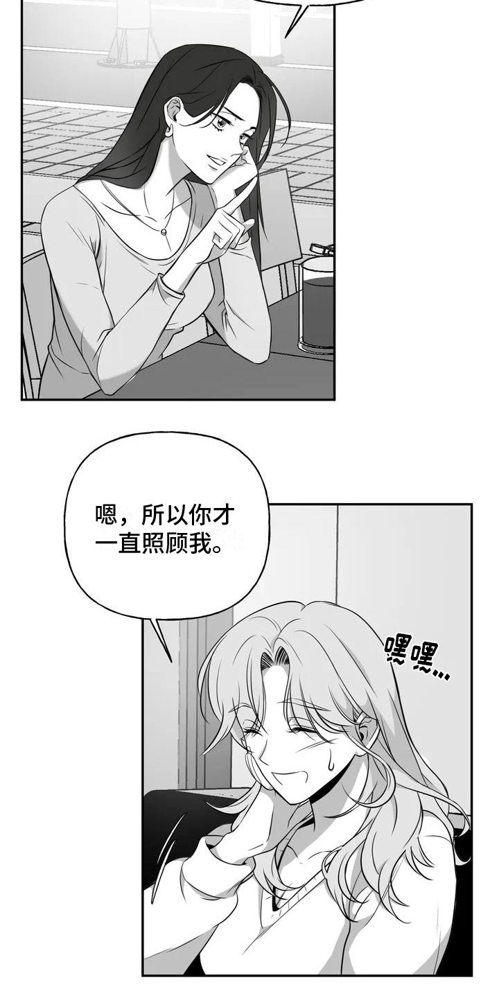 第2章：表白