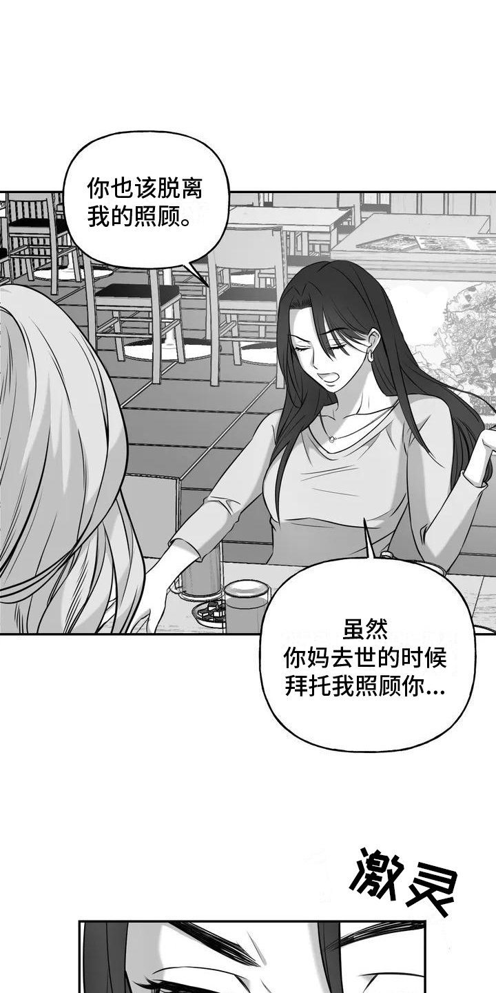 第2章：表白