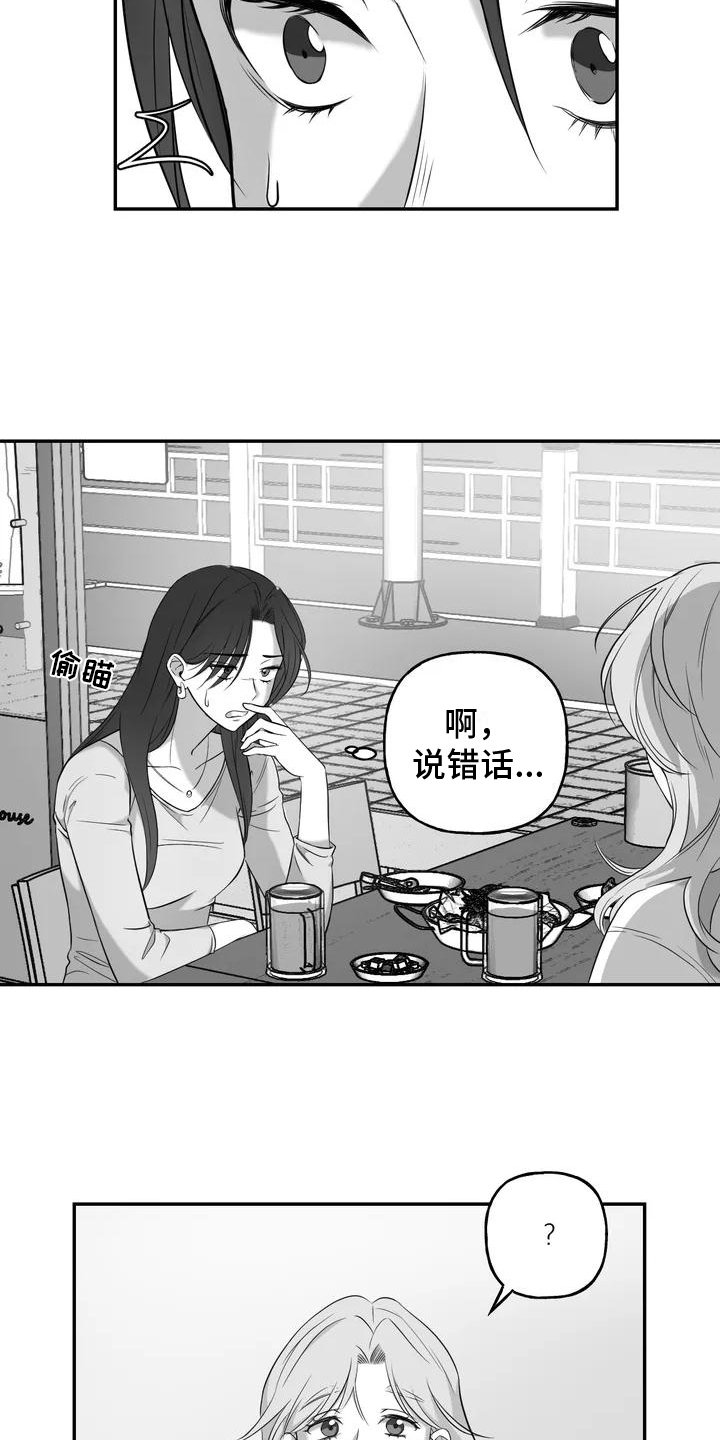 第2章：表白
