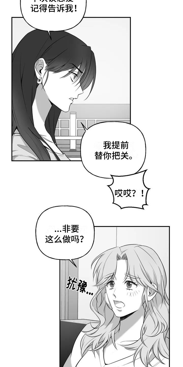 第2章：表白