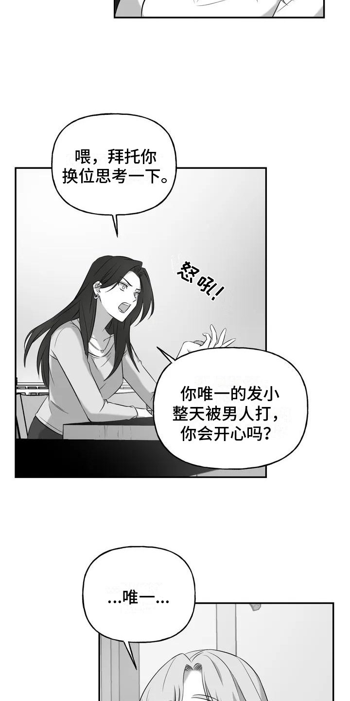 第2章：表白