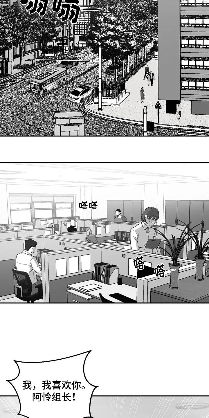 第2章：表白