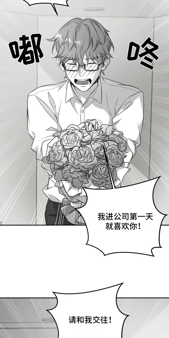 第2章：表白