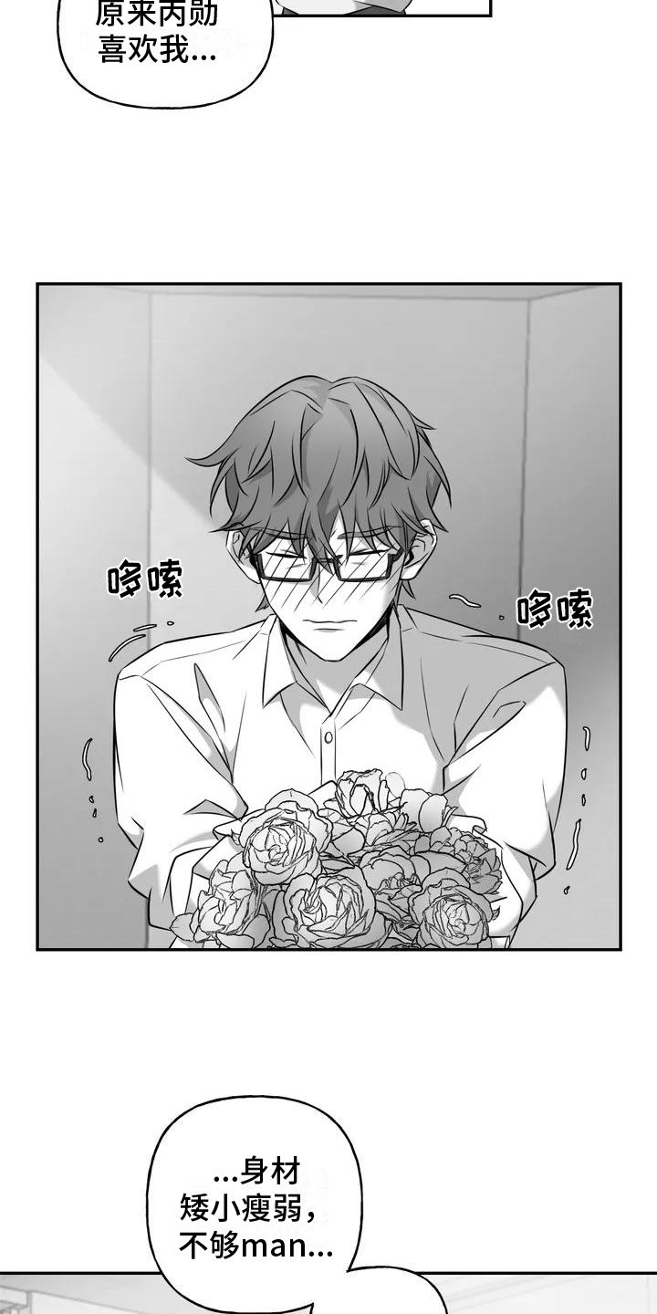 第2章：表白