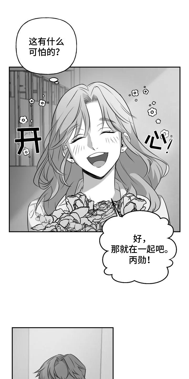 第3章：跟踪